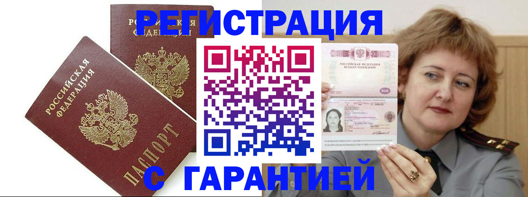 регистрация для школы в Новотроицке