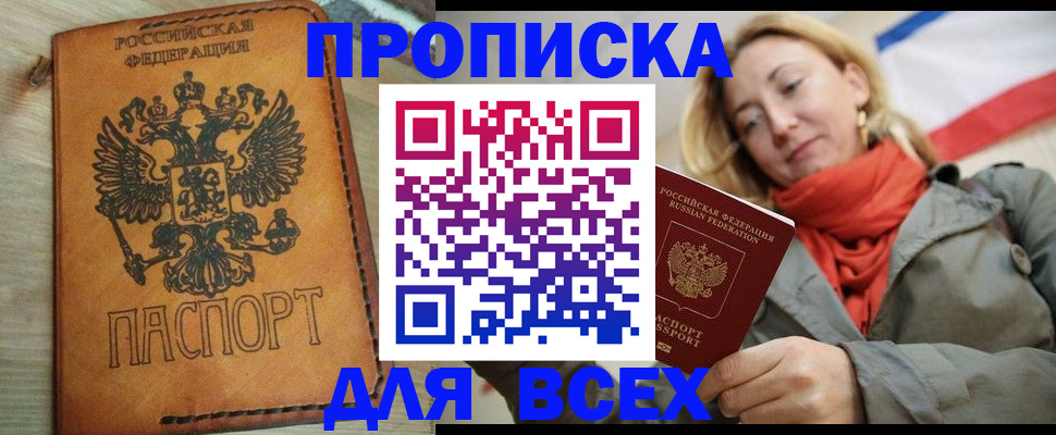 временная регистрация адрес в Новотроицке