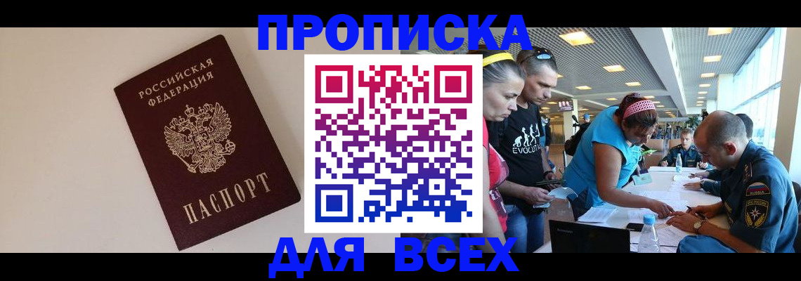 регистрация в Новотроицке