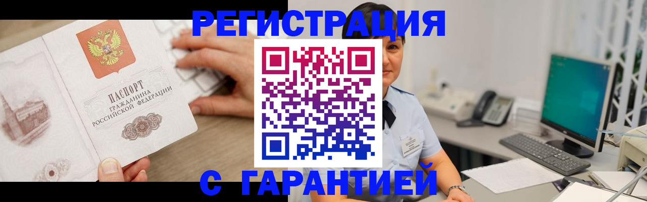 найти адрес прописки в Новотроицке
