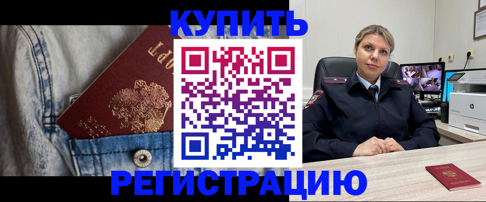 временная регистрация гарантия в Новотроицке