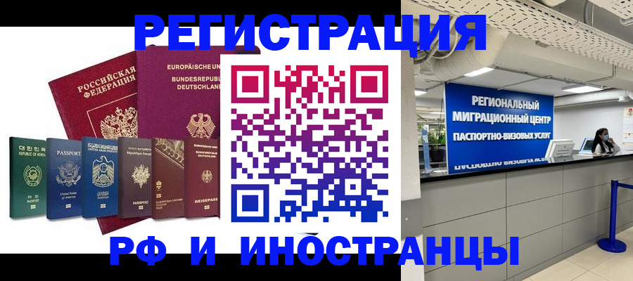 купить прописку в Новотроицке